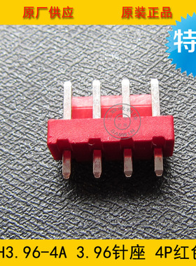 接插件 针座VH3.96-4A VH-4A 3.96MM间距 4P红色直针 环保现货