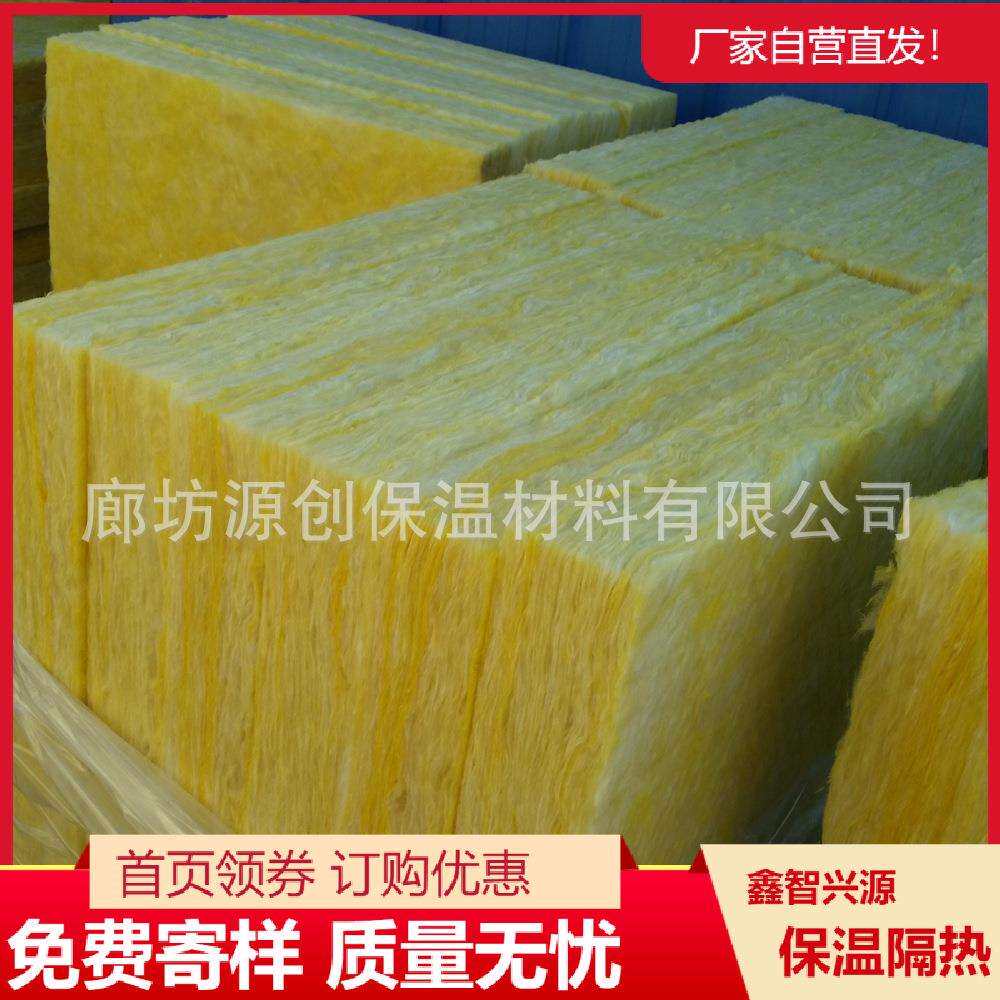外墙玻璃棉板大理石干挂玻璃棉保温板憎水防水保温板现货