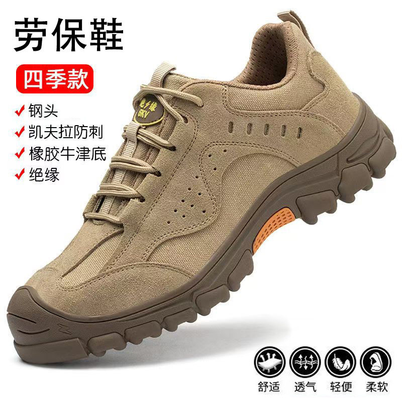 劳保鞋防砸防刺穿轻便工作鞋钢包头男防护鞋电焊工防烫防溅安全鞋