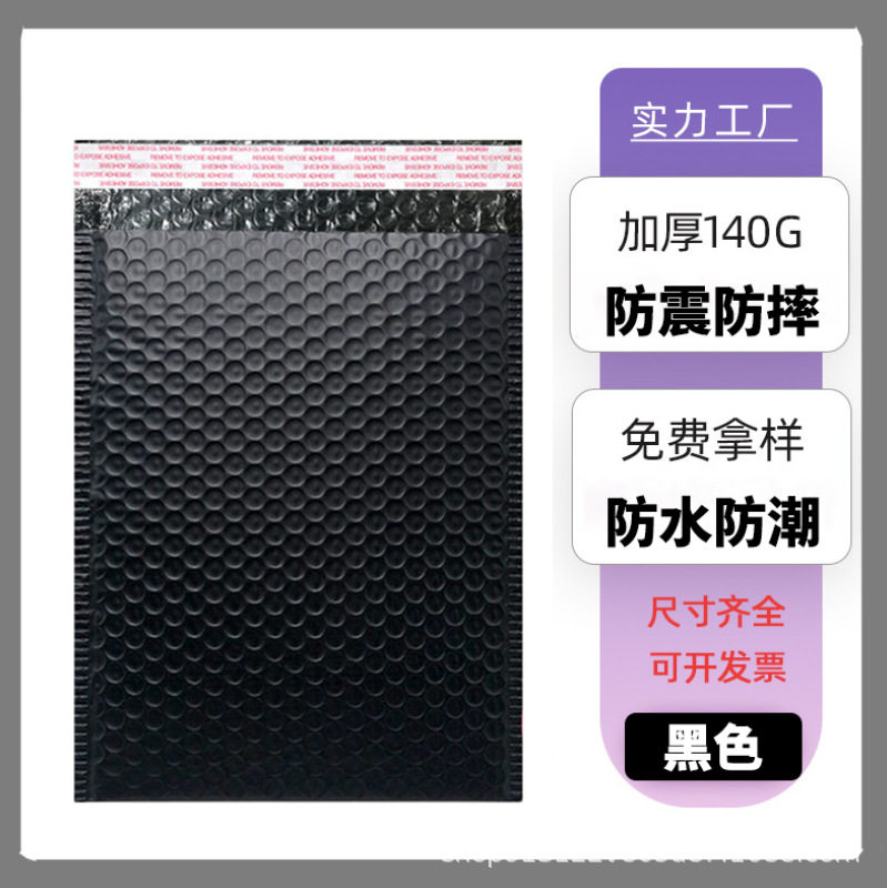 黑色共挤膜加厚防震包装气泡袋物流打包快递袋材料泡沫袋子跨境