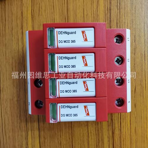 德国DEHN电涌保护器952341电源防雷器DG M TT ACI 275 FM原装正品