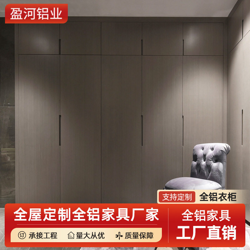 新款现代多功能铝合金衣柜家用新中式木纹大容量收纳置物组合铝柜