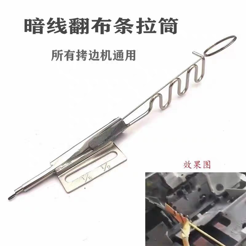 700EX锁边机翻猪肠拉筒打边车自动翻暗线耳仔747翻条子抽带子龙头