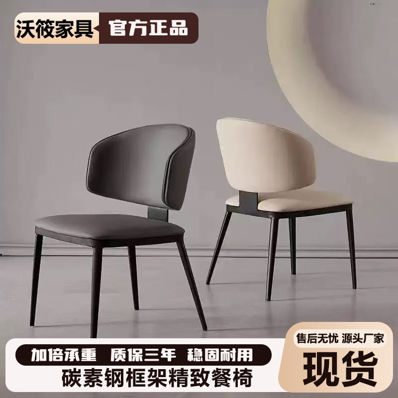餐椅意式极简简约家用轻奢靠背个性餐厅休闲座椅超纤皮耐磨凳椅子