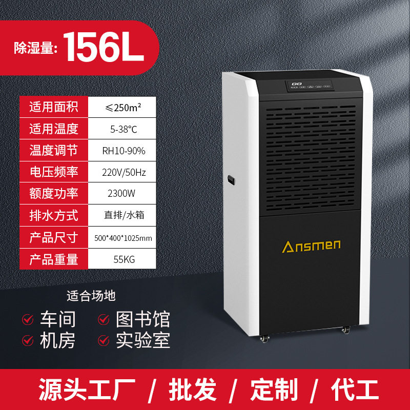 安诗曼ASM-C156除湿机地下室仓库泳池抽湿机酒窖实验室除湿器