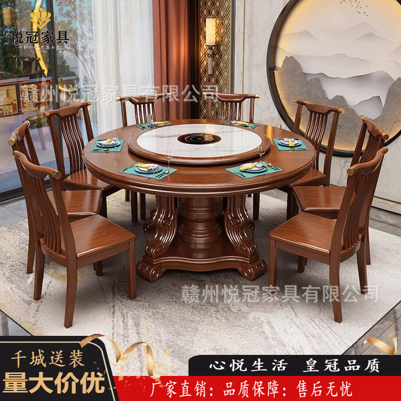 新中式餐桌电磁炉火锅饭桌实木岩板吃饭桌子客厅家用农村酒店圆桌
