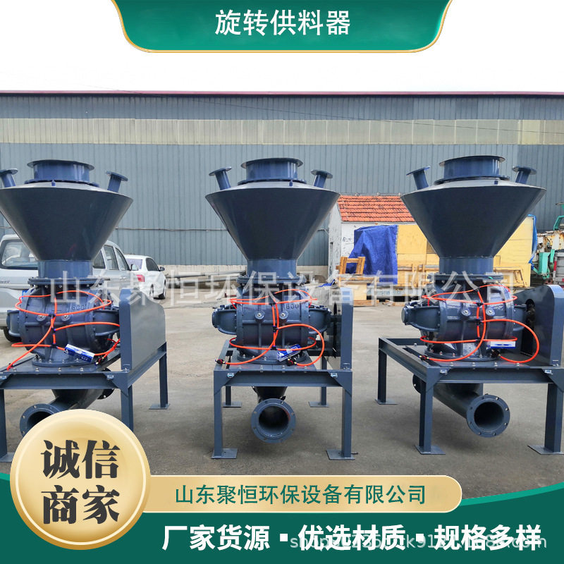 旋转给料阀气力输送卸料器粉煤灰水泥闭风器供料器给料机吸料机