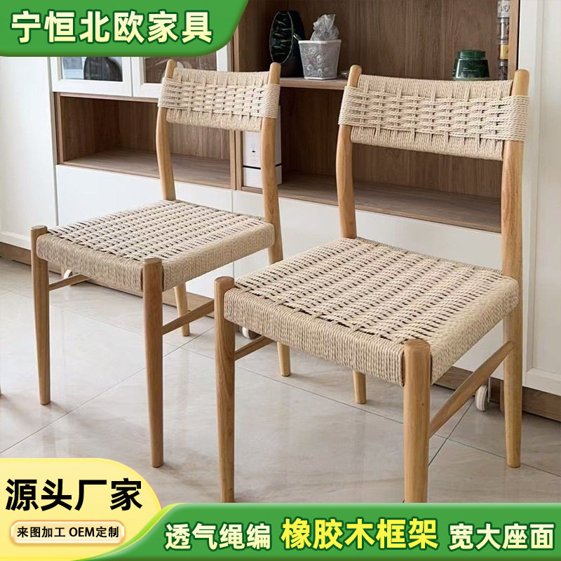 麦田椅北欧原木餐椅简约手工绳编靠背椅设计师小户型极简实木餐椅