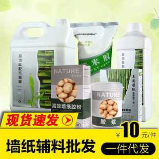 家用墙面基膜 壁布壁纸墙纸胶水2KG糯米胶套装 糯米胶粉现货批发