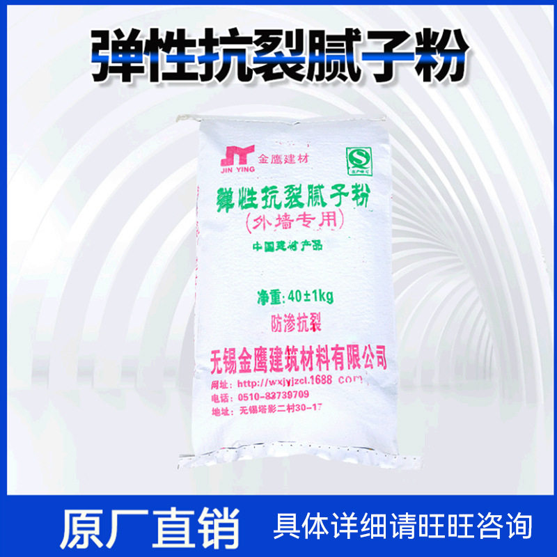 厂家供应外墙用弹性腻子粉 防水抗裂不掉粉弹性腻子粉量大从优