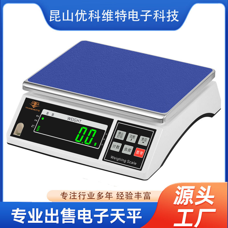 电子计重台称30kg商用高精准密度厨房水果家用工业电子称厂家直供