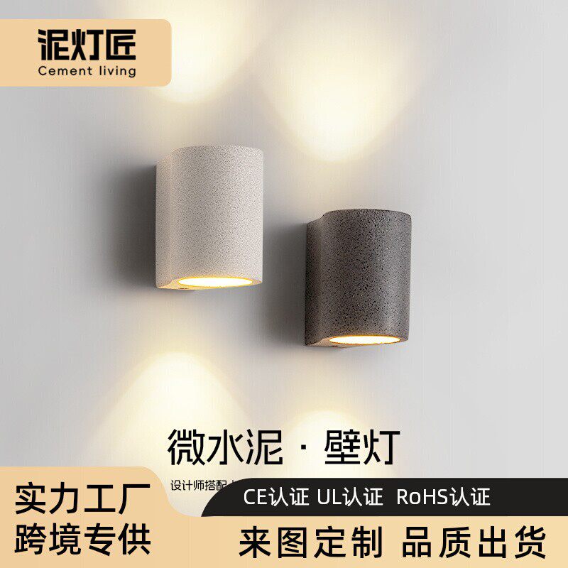 设计师创意水泥水磨石网红灯具北欧简约现代卧室床头极简装饰壁灯