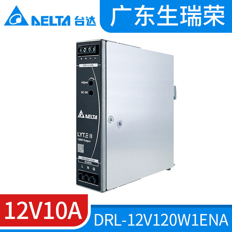 DRL-12V120W1ENA台达导轨开关电源12V10A原装正品120W带三防胶