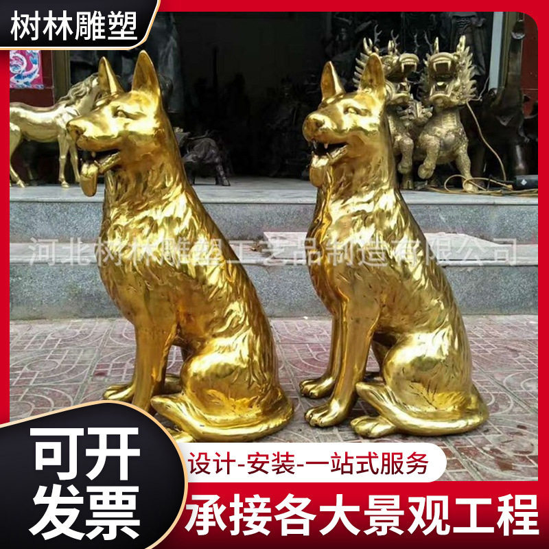 铜狗摆件 纯铜生肖狗铜器工艺品礼品动物铜雕装饰品对狗 狼狗