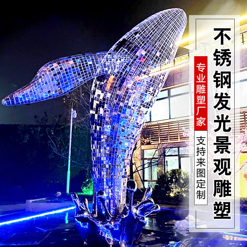 定制不锈钢镂空发光雕塑抽象月亮圆环镂空球动物铁艺发光装饰摆件