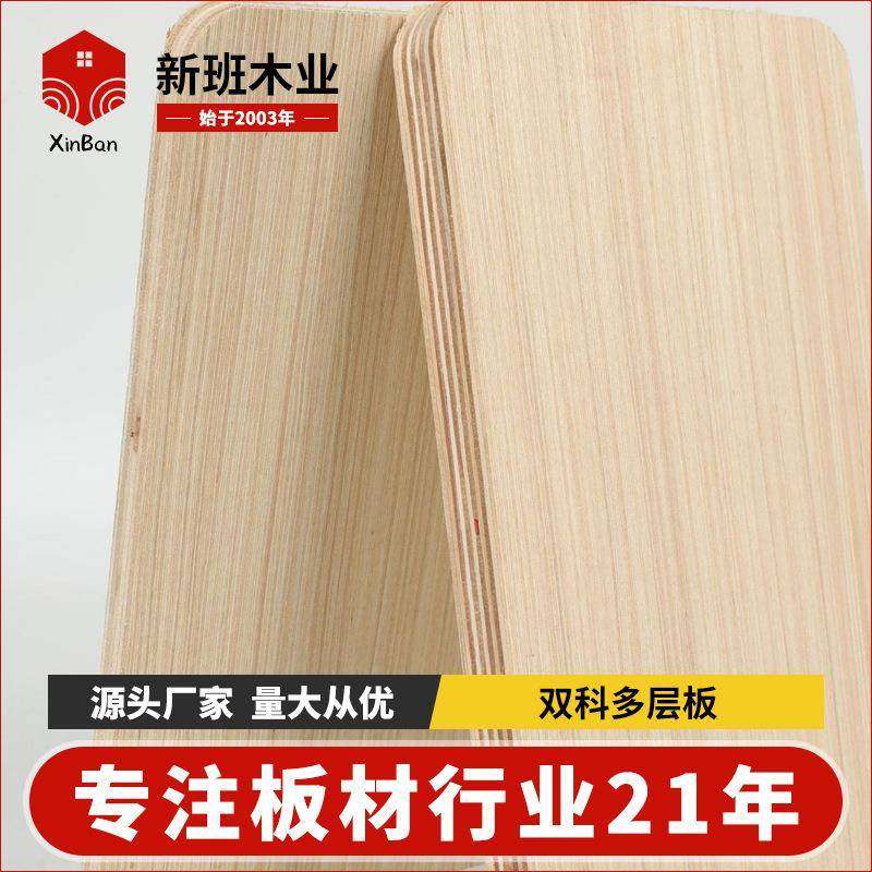杨桉家具板E0级杨桉芯多层贴面板杨木胶合家具板三夹板家装板,基础建材,原木板/实木板,淘宝优惠券,粉丝福利购,淘宝优惠卷