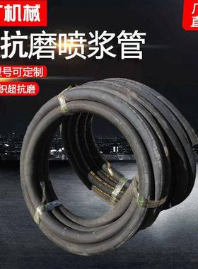 矿用钢丝编制混凝土胶管黑色喷砂橡胶管Φ5157喷浆机高压胶管