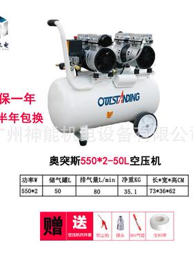 空压机2*550W-50L小型静音无油打气泵220v装修木工喷漆气泵