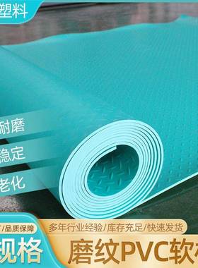 pvc软板厂家绿色印花聚氯乙烯酸碱池内衬板绝缘防滑PVC软胶板