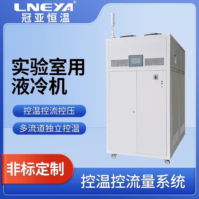 冠亚制冷高低温循环一体机液冷测试控温装置工业闭式恒温冷却设备