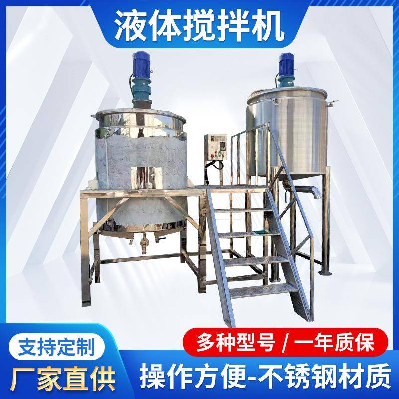 316不锈钢防爆化工液体搅拌罐3吨加热液体搅拌桶电加热搅拌机