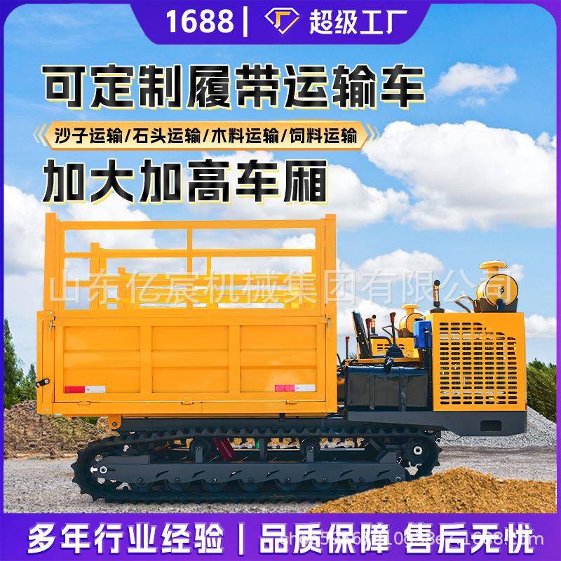 履带运输车农用爬山虎山地爬坡林场水田小型全地形自卸搬运履带车