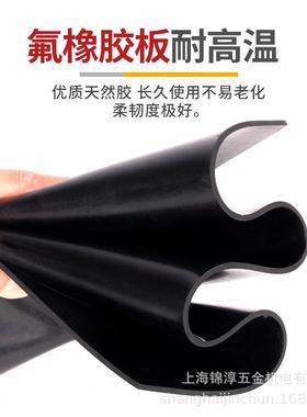厂家直销任意裁剪尺寸氟橡胶板阻燃耐高温黑色耐酸碱氟胶板氟胶板