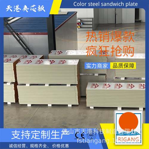 机制岩棉板隔断防火隔热净化板彩钢瓦夹心板保温板隔墙吊顶洁净板