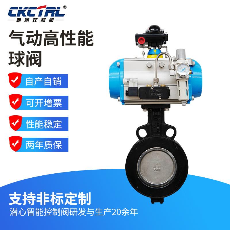 厂家供应气动双偏心高性能蝶阀气动高性能蝶阀双偏心蝶阀