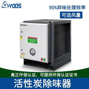 油烟净化器厂家活性炭异味净化商用餐馆油烟净化器