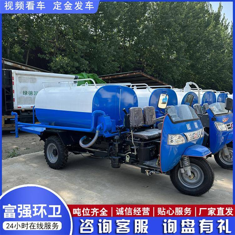 建筑工地抑尘用三轮柴油洒水车农用果园灌溉园林绿化三轮洒水车