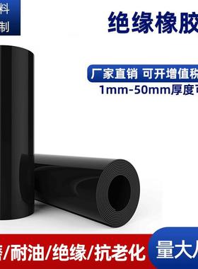 现货黑色高弹工业绝缘橡胶板耐磨丁腈橡胶防水密封胶皮橡胶垫