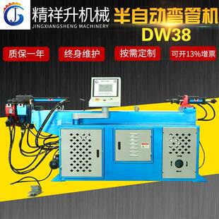 厂家半自动弯管机DW38全自动数控液压折弯机单头液压弯管机NC控制