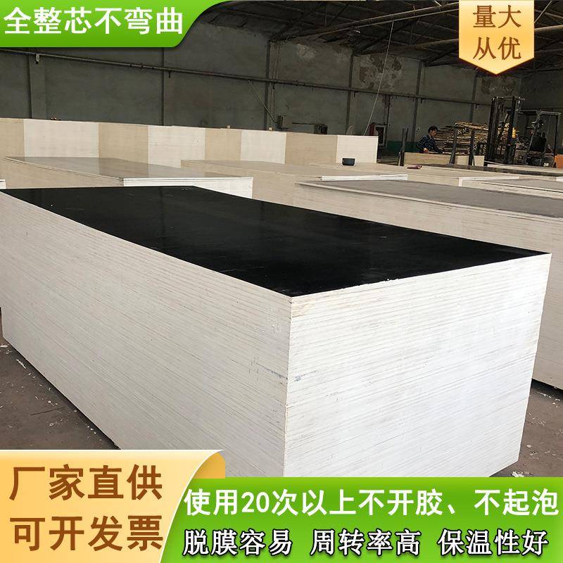 廊坊厂家清水建筑模板覆膜板胶合板工程多层板木模板木胶板