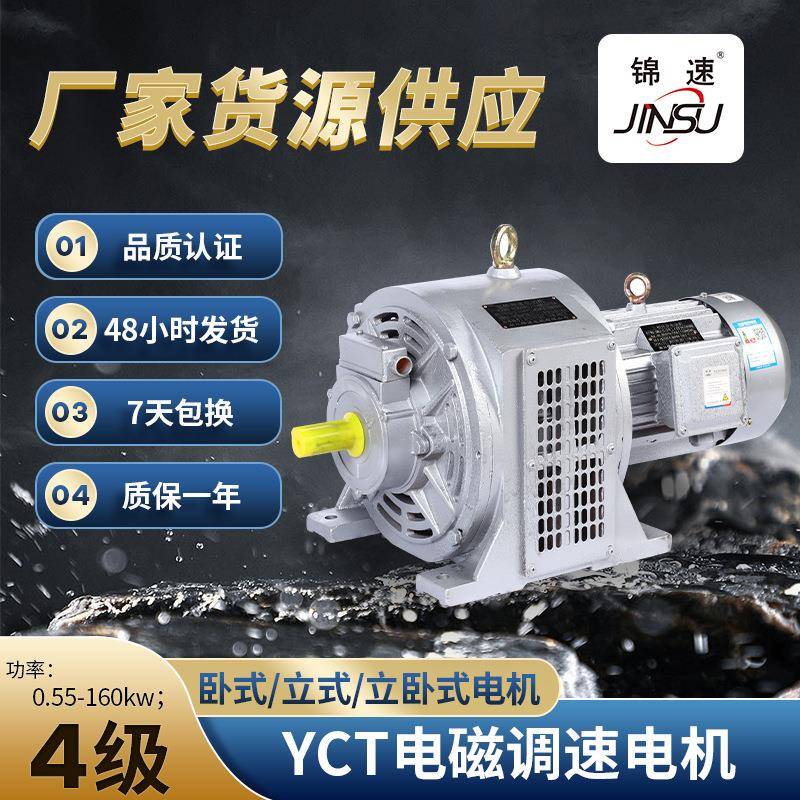 YCT电磁调速电动机0.55千瓦-160千瓦三相异步电动机4极全铜电机