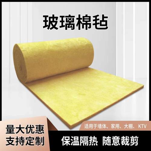 A级防火棉离心玻璃棉卷毡防火消音棉墙体隔音彩钢大棚屋顶隔热棉