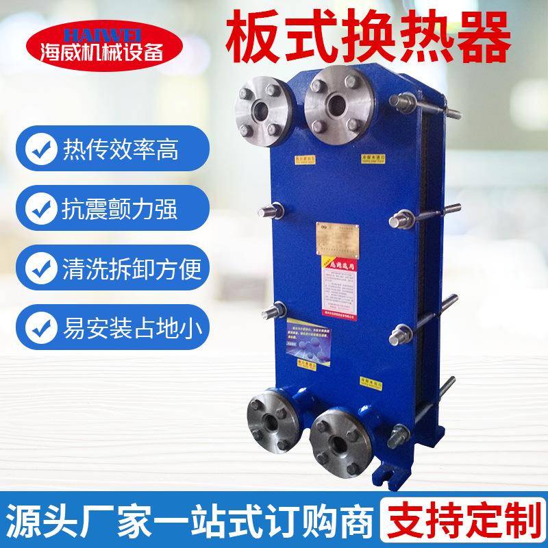 供应BRB液压油板式冷却器油水冷却器蒸汽加热器产地货源