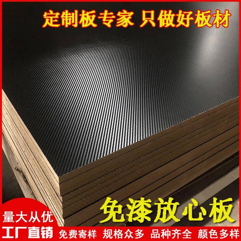 工厂直销F中高密度板E1级中纤板黑色贴面碳纤纹台面电竞桌面板
