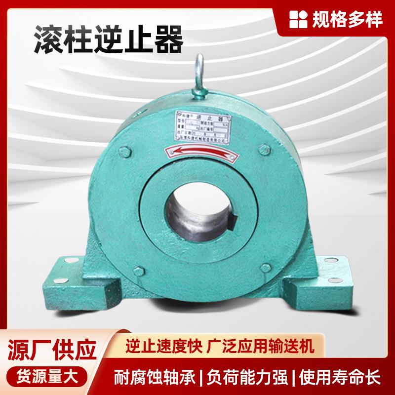 滚柱逆止器输送机皮带机提升机电机滚筒逆止器厂家GN逆止器