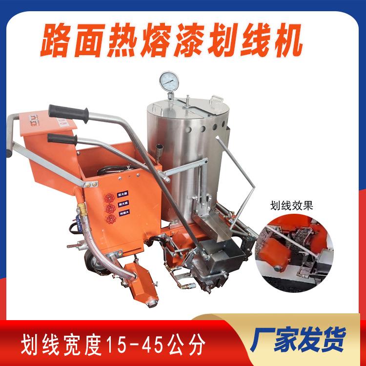 车位线马路标识热熔画线电动震荡热熔标线自动行走双撒热熔划