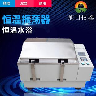82A型水浴恒温振荡器往复回旋双功能可选 水浴恒温振荡器SHA
