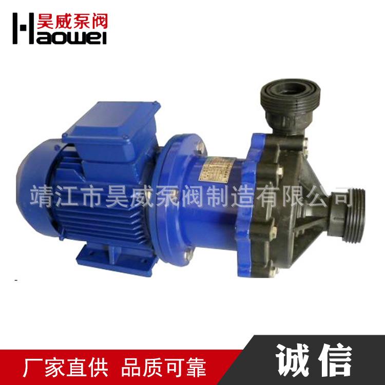 供应CQF磁力驱动泵塑料磁力泵磁力驱动泵氟塑料磁力泵