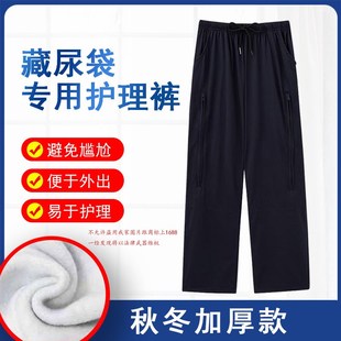 尿带插尿管胆汁引流袋老人护理尿袋裤 春秋膀胱造瘘裤 肾造口失禁装