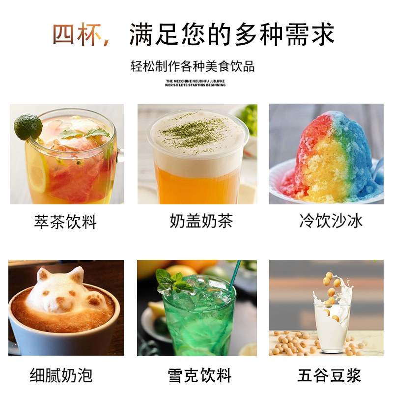 布兰泰萃茶机商用奶茶店沙冰机碎冰沙机刨冰奶盖奶昔榨汁淬粹茶机