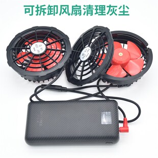 大风力12V空调服制冷降温带风扇衣服工作服7.4伏电池整套全套配件