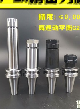 数控刀柄ER8ER11ER16 ER20 ER25 ER32高精动平衡ER刀柄BT30刀柄