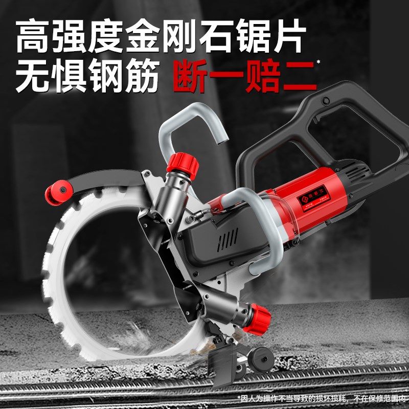 高频环锯无刷切墙机手持大功率混凝土多功能红砖墙开墙开门切割机