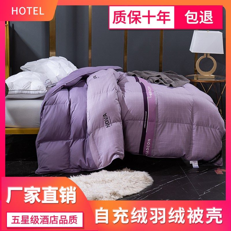羽绒被壳自充绒被套全棉双层被罩被皮被芯高密度防钻毛被面半成品