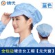 全包边硬舌防静电帽子女鸭舌食品厂车间工业防尘男工帽工作无尘帽