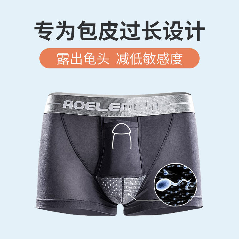 包皮分离阻复内裤男士JJ卡扣式蛋枪两件式u凸阴囊套四角四角短裤